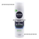 妮维雅德国NIVEA sensitive妮维雅敏感型冰爽剃须啫喱 GEL 不含酒精 敏感型剃须啫喱200ml