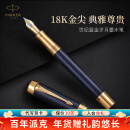 派克（PARKER） 新款世纪 新品金属 可练字钢笔 商务送礼 生日礼物 礼品办公用品高端高端礼物 世纪蓝金岁月墨水笔