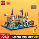 乐高（LEGO）积木拼装哈利波特76419 霍格沃茨城堡和庭院男孩女孩玩具生日礼物