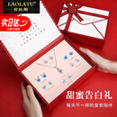 劳拉图（LAOLATU）品牌甜蜜告白一周耳钉女高级感耳饰套装520情人节生日礼物送女友 免费刻字/代写贺卡