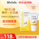 拜奥（BioGaia）婴幼儿益生菌滴剂5ml 罗伊氏乳杆菌0-3岁可用