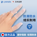 有纪日本一次性橡胶手指套乳胶防护指套点钞美甲粉笔防水防滑伤口保护 硅胶手指套女士S码【100枚入】