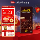 Lindt瑞士莲纯黑巧克力排块100g 进口零食糖果减脂健身黑巧