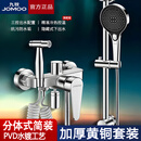 九牧全铜淋浴混水阀水龙头卫浴三件套增压花洒套装冷热洗澡浴缸三联 全铜多功能旗舰款-花洒套装