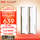 金百达（KINGBANK）32GB(16GBX2)套装 DDR5 6400 台式机内存条海力士M-die颗粒 银爵 C32 适配黑神话悟空