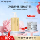 FAN BEAUTY DIARY碌柚无患开韵香净澈沐浴蜜350ml 限定设计福禄包装 四重好韵植萃