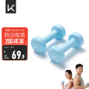 Keep 彩色浸塑哑铃 男士女士家用健身肌肉手臂塑形轻重量水蓝 2kg*2