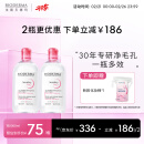 贝德玛（BIODERMA）舒妍卸妆水500ml*2粉水洁肤液卸眼唇卸防晒净毛孔 送女友礼物