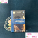 【二手9成新】中国航天科技前沿出版工程·中国航天空间信息技术系列：导弹测控系统总体设计原理与方法