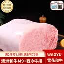 忆回牛澳洲纯血和牛 西冷牛排原切和牛（M9+级以上）源头直发  和牛西冷精修去油边5000克 澳洲M9+级纯血和牛