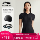 李宁（LI-NING）泳衣女连体平角游泳衣女士运动保守显瘦泳衣镜泳帽套装2575L