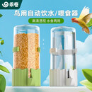 乖卷鹦鹉自动喂食器 鸟用饮水器透明可视下料食盒虎皮牡丹鸟用品495ml