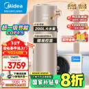 美的（Midea）空气能热水器200升包安装超一级能效75℃高温水洗R32冷媒电辅以旧换新天悦PLSX-200(35)/DN8-(E1)