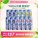 锐澳（RIO）鸡尾酒 强爽系列 500ml*12罐  预调酒 果酒