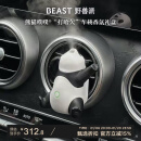 野兽派（THE BEAST）熊猫噗噗打哈欠车载香水汽车香薰喷雾除异味生日礼物