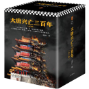 大唐兴亡三百年大全集（套装全7册）（真实的大唐历史，远比《长安十二时辰》更惊心动魄）大唐300年