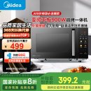 美的（Midea）微碳微波炉烤箱一体机900w微波1000w烧烤平板光波速热23L容量变频臻彩荧幕 （C32）