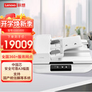 联想（Lenovo）国产扫描仪信创四期目录A3幅面国产系统及Windows系统平板+ADF高清双面自动扫描GSS5000
