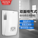 瑞沃（SVAVO）双面出风干手器全自动感应烘手器商用卫生间高速烘手机 PL-151076白色
