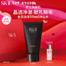 SK-II男士洗面奶120g氨基酸洁面sk2护肤品套装化妆品控油skii新年礼物