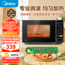 美的（Midea）微波炉家用小型20升转盘加热 智能菜单 一键解冻 杀菌电子除味 薄膜按键（M1-L213C）