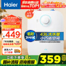 海尔（Haier）一级能效6.6升小厨宝电热水器储水式家用安全小巧迷你2200W速热 长效保温EC6.6FA以旧换新国家补贴