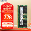 三星 SAMSUNG 笔记本内存条 16G DDR5 5600频率