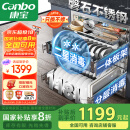 康宝（Canbo）118L三层不锈钢磐石消毒柜嵌入式家用大容量二星高温板架消毒碗柜【国家补贴】XDZ110-EN321