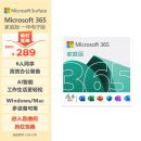 微软Office 365 家庭版 职场利器  智能功能  电脑必备 1年版 6人同享