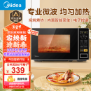 美的（Midea）微波炉家用小型20升转盘加热 智能菜单 一键解冻 杀菌电子除味 薄膜按键（M1-L213C）