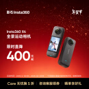 影石（Insta360）X4 全景运动相机8K高清防抖防水摄像机Vlog摩托车骑行滑雪潜水路亚