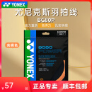 YONEX尤尼克斯羽毛球线80线yy羽毛球拍线bg80日本进口高弹耐打网线66um 【BG80P 高弹力强力扣杀】亮橘色