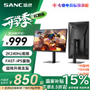 SANC盛色27英寸 2K 240Hz Fast IPS快速液晶1ms响应 旋转升降 低蓝光 电竞游戏屏幕显示器G73