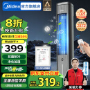 美的（Midea）冷风空调扇制冷风扇家用水冷风机无叶塔扇客厅家用净化加湿加水空调电扇冰晶降温 【抗菌水箱 离子净化】24年上新ACA10TNT