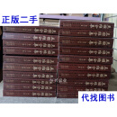 王国维全集（全二十册） 王国维 浙江教育出版社 广东教育出版社二手书