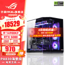 华硕i9 14900KF 华硕ROG全家桶 4070S/RTX5080主机 显卡游戏电竞直播电脑主机AI渲染DIY组装机电脑整机 i9 14900KF+RTX 5080 丨六