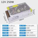 XMSJ 开关电源监控直流LED变压器；12V21A 250W