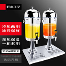 TYXKJ酒店不锈钢果汁鼎西餐单头双头三头商用果汁桶饮料机双头16升