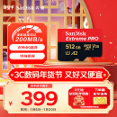 闪迪（SanDisk）512GB TF（MicroSD）内存卡 A2 4K V30 U3 C10 至尊超极速移动存储卡 读速200MB/s 写速140MB/s