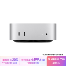 Apple/苹果AI/【10Gb以太网】Mac mini M4银色(10+10核) 16G 256G台式电脑主机Z1CF00036