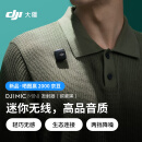 大疆 DJI Mic Mini 发射器（碳素黑）迷你无线高品音质降噪领夹麦克风户外采访直播vlog手机相机收音麦