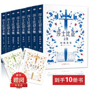 莎士比亚全集（全8册）莎士比亚著朱生豪译四大悲剧四大喜剧随书赠阅同等开本箴言录、十四行诗