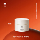 至本新版舒颜修护卸妆膏100ml 温和洁净敏感肌适用清爽易乳化冲洗