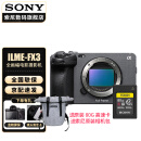 索尼（SONY） ILME-FX3摄像机全画幅电影摄影机FX3 FX3单机身（送80G卡） 官方标配