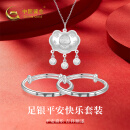 中国黄金;CHINA GOLD足银999蛇年宝宝三件套银手镯长命锁蛇宝套装满月周岁生日礼物 【足银平安快乐套装】约27.5g