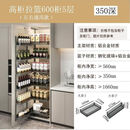 橱柜全铝高柜大怪物联动拉篮零食柜调味篮阻尼轨高深大容量收纳柜 600柜 5层 350内深  全铝加厚款