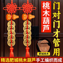 精品老桃木葫芦五帝钱入户门口挂件车内装饰工艺品