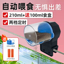 坤宁王自动喂鱼器鱼缸自动喂食器小型鱼金鱼自动投食器定时喂鱼器