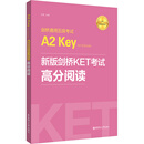 新版剑桥KET考试 高分阅读 剑桥通用五级考试 A2 Key for Schoo 图书