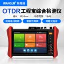 WANGLU网路通OTDR工程宝光纤断点故障寻障仪光缆检测多功能支持光功率计可见红光MT-8500 MT-8500（1610）28dB 